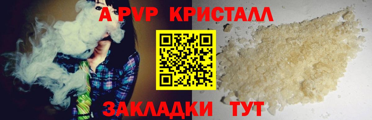Alfa_PVP СК  Alfa_PVP СК  Вход с VPN  Кудрово  А ПВП  A PVP Соль 