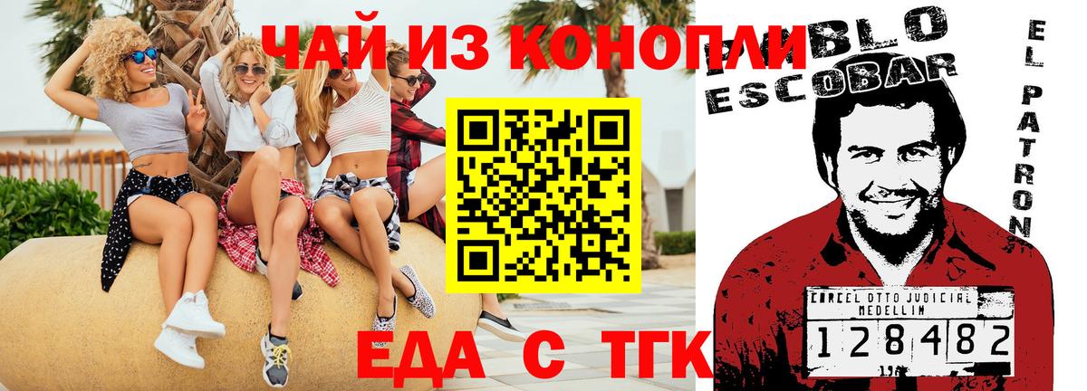 Кудрово  Еда ТГК конопля  Вход с VPN 