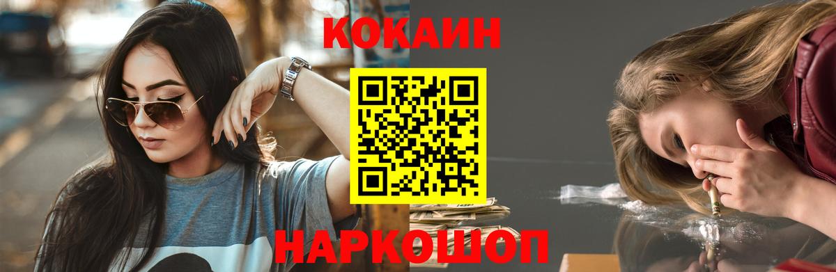 Cocaine VHQ Кудрово