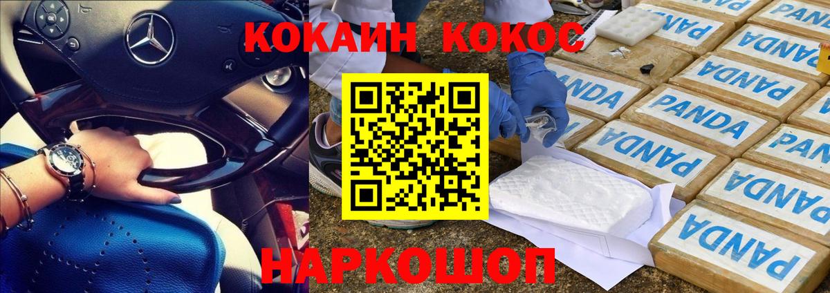 Кудрово  COCAIN VHQ  КОКАИН 99%  Вход с VPN 