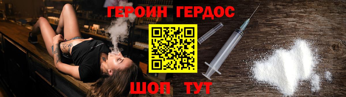 ГЕРОИН гречка Кудрово
