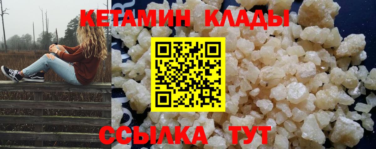 Кетамин ketamine Кудрово