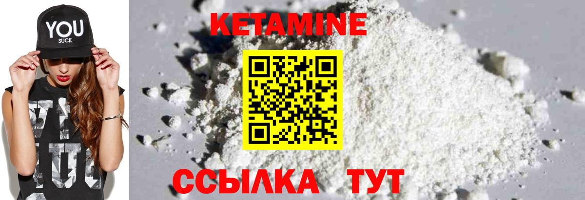 КЕТАМИН ketamine  КЕТАМИН VHQ  Вход с VPN  Кудрово 
