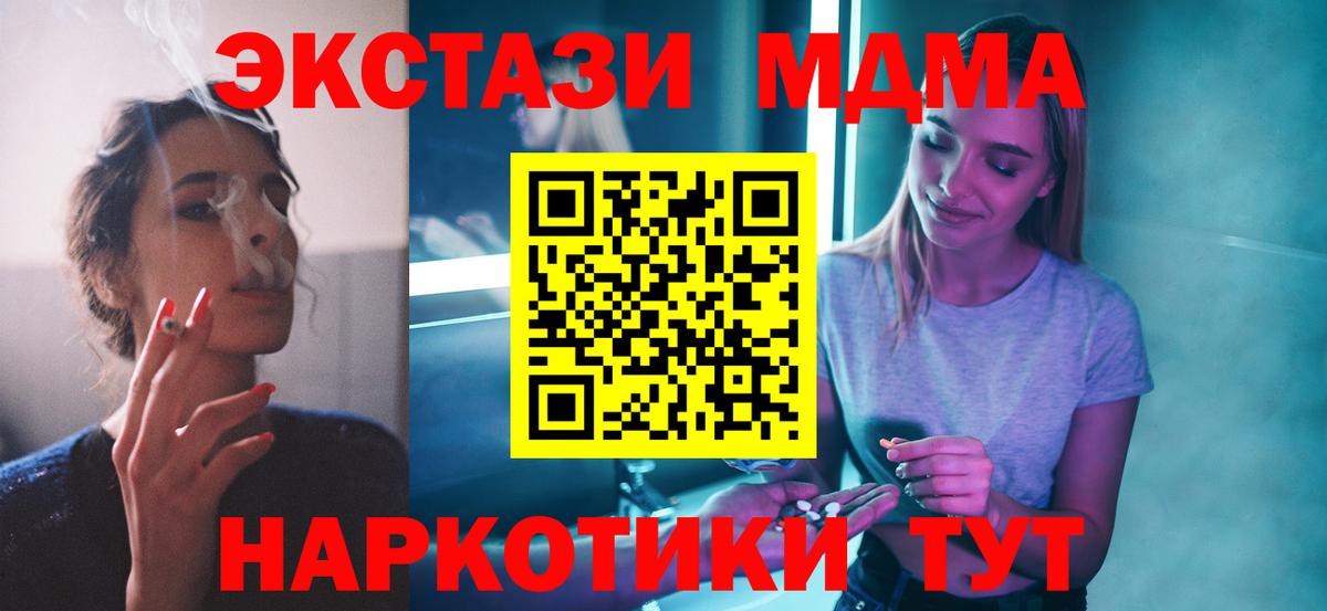 MDMA кристаллы  MDMA crystal  Вход с VPN  Кудрово 