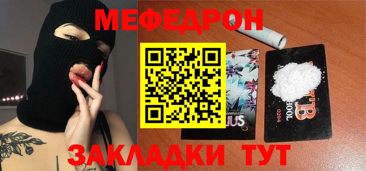 Мефедрон мука  МЯУ-МЯУ  Кудрово  купить наркоту  Вход с VPN 