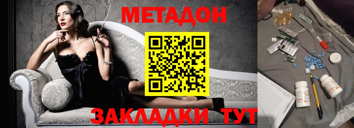 Кудрово  Метадон кристалл  Вход с VPN 