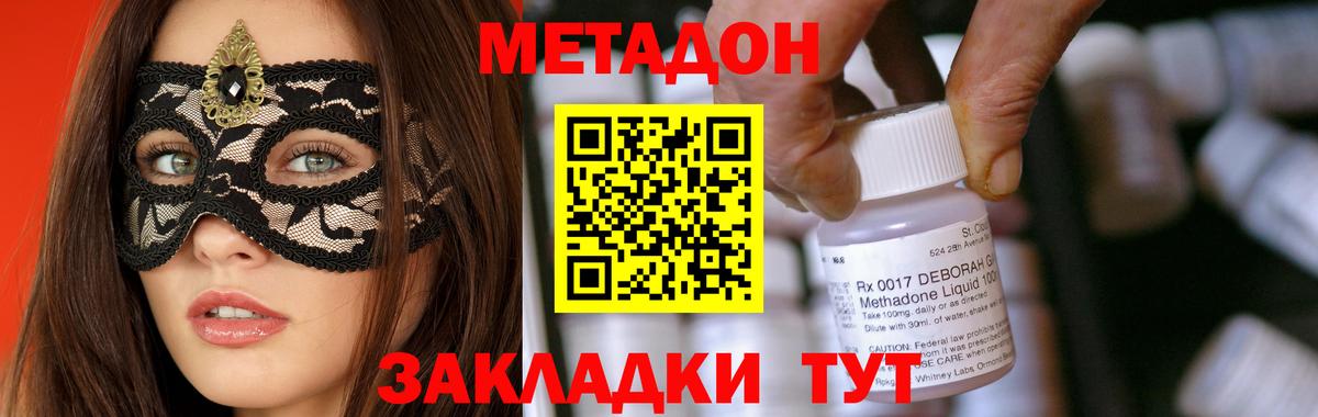 Метадон Кудрово