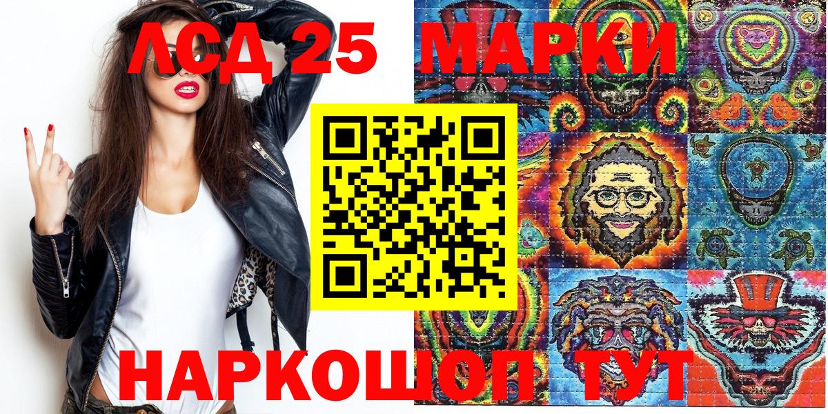 Марки 25I-NBOMe 1,5мг  Вход с VPN  купить наркоту  Кудрово  Марки 25I-NBOMe 1,5мг 
