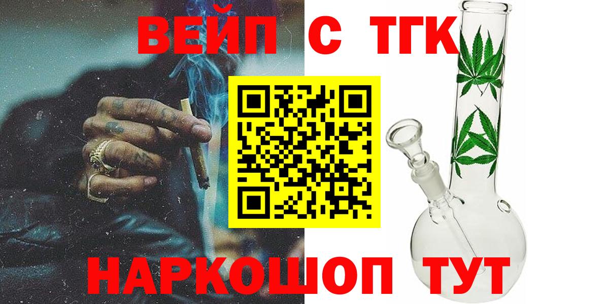 Кудрово  ТГК вейп  Вход с VPN 
